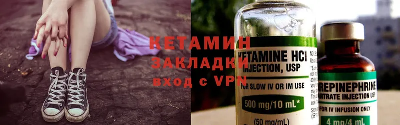 КЕТАМИН ketamine  Новоузенск 