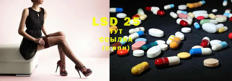 LSD-25 экстази кислота  Новоузенск 